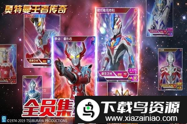 奥特曼王者传奇小米版手游截图2