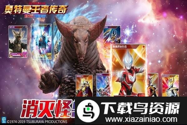 奥特曼王者传奇小米版手游截图3