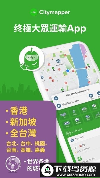 CityMapper官方正版软件截图4