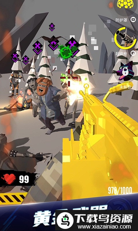 打僵尸模拟器手机版截图3