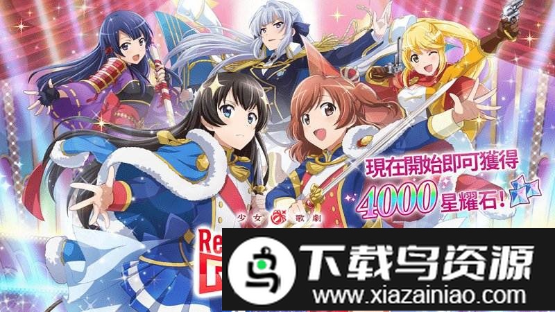 少女歌剧手游国际服官方版截图3