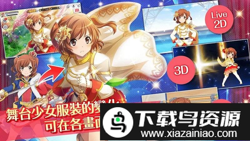 少女歌剧手游国际服官方版截图4