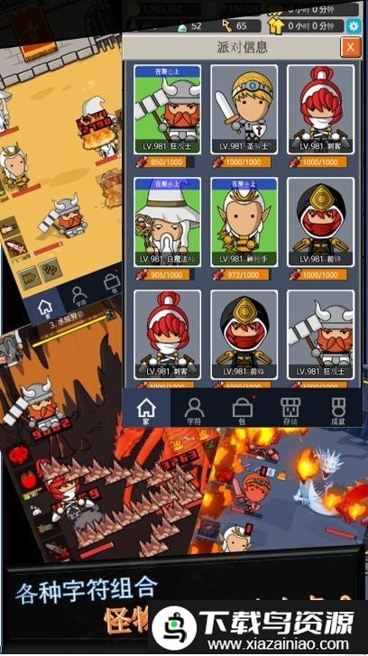 流浪党游戏截图1