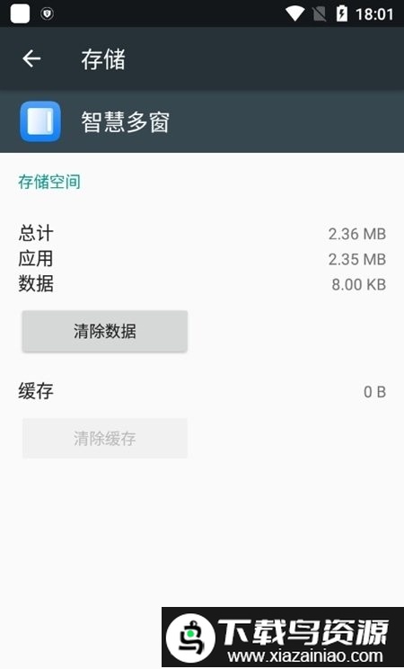 华为智慧多窗软件截图1