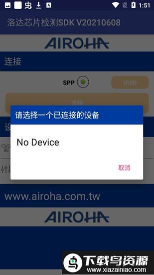 洛达芯片检测软件(Airoha_SDK_UT)截图2