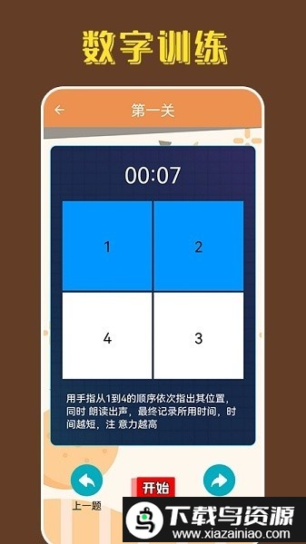 找茬王中王游戏截图2
