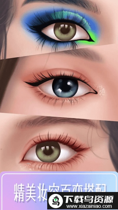 小马公主美妆小游戏截图2