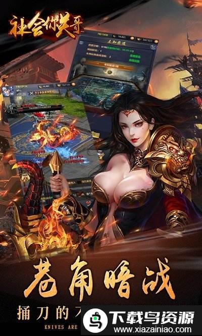 社会你关哥bt版截图1