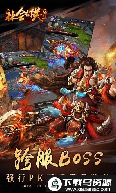 社会你关哥bt版截图2