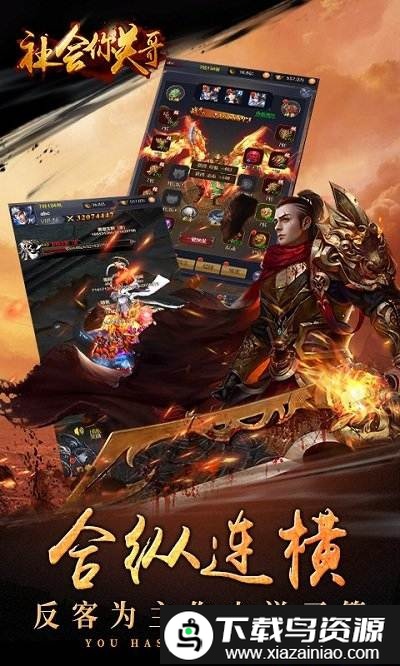 社会你关哥bt版截图3