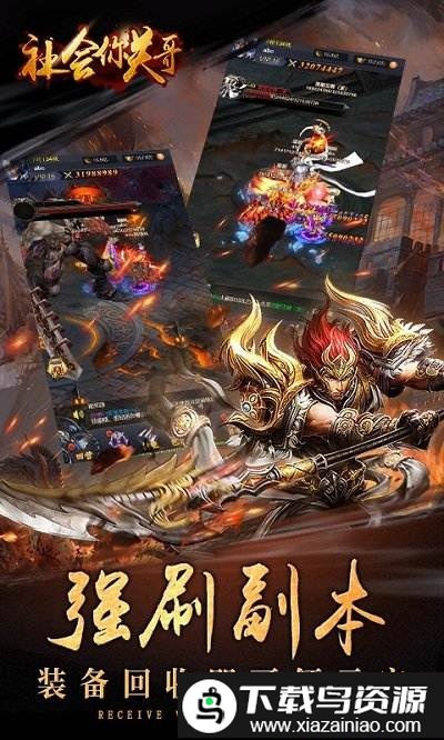 社会你关哥bt版截图5