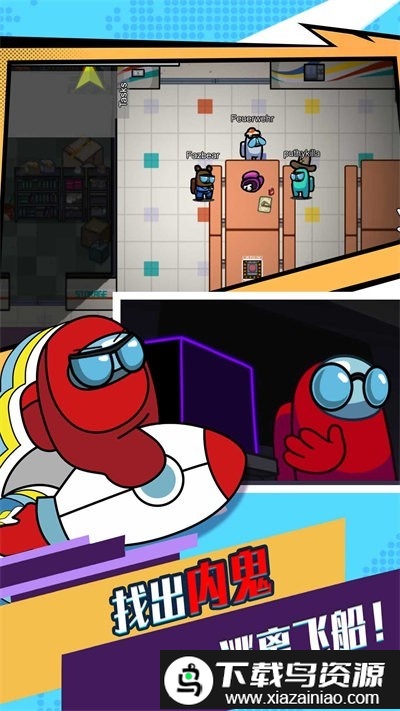 太空人生存逃脱最新版截图1