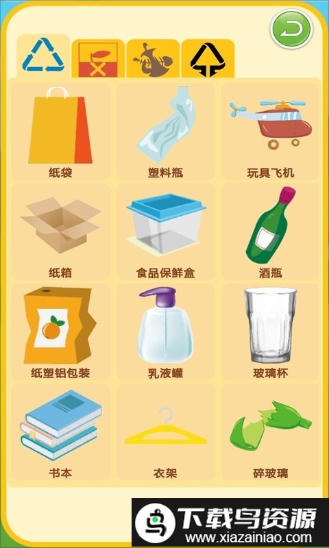 小垃圾大作战游戏截图1