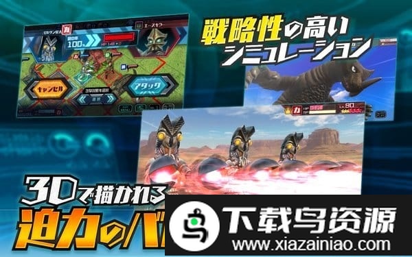 奥特怪兽决斗驯兽师日服截图1