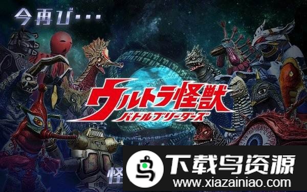 奥特怪兽决斗驯兽师日服截图2