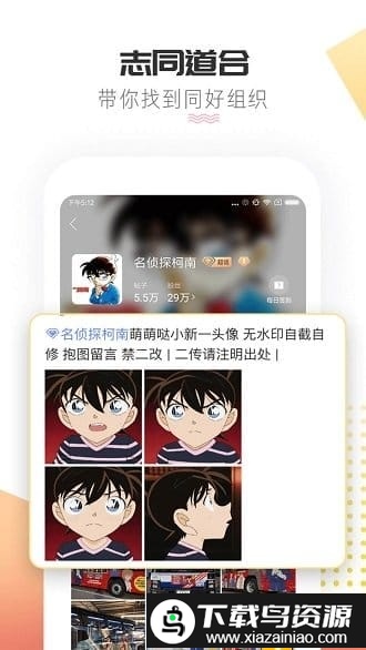 微博超话客户端app截图3
