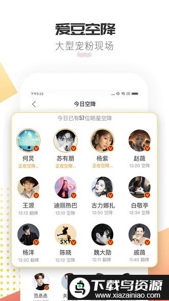 微博超话客户端app截图4