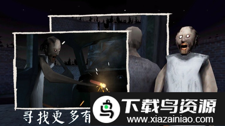 恐怖老奶奶复活模组(Granny Resurgence)截图1