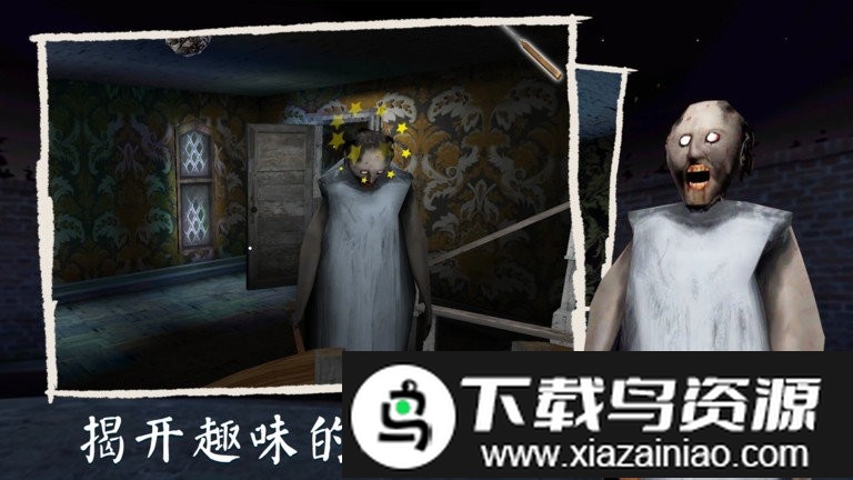 恐怖老奶奶复活模组(Granny Resurgence)截图2