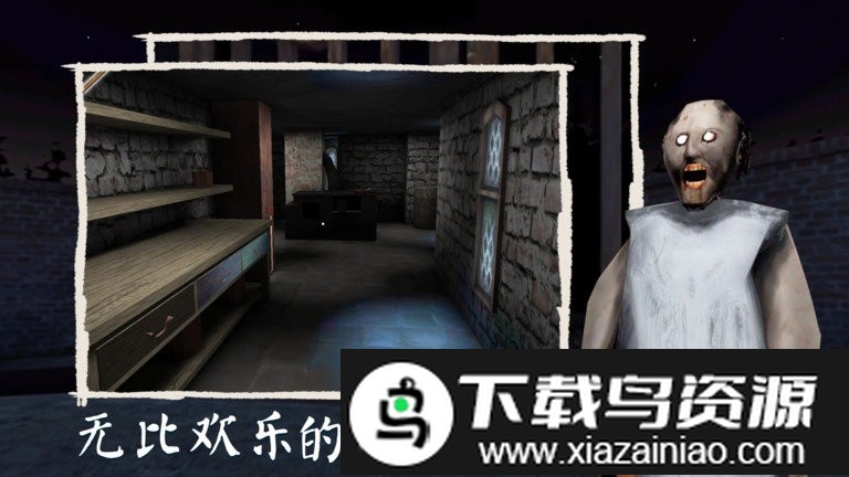 恐怖老奶奶复活模组(Granny Resurgence)截图4