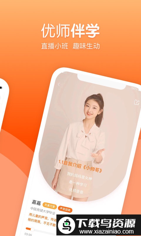 筒筒教师端app截图2