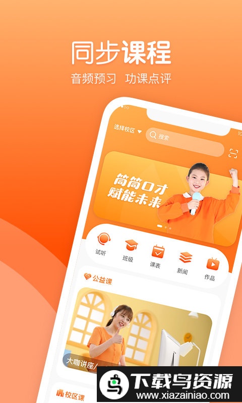 筒筒教师端app截图3