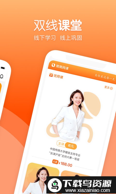 筒筒教师端app截图4
