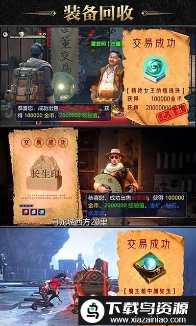 盗墓摸金校尉游戏截图1