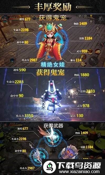 盗墓摸金校尉游戏截图2