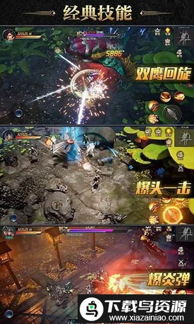 盗墓摸金校尉游戏截图3