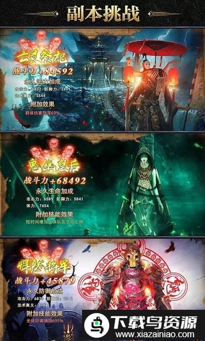 盗墓摸金校尉游戏截图4