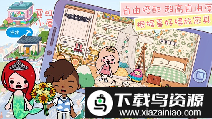 米加小镇模拟世界游戏截图1