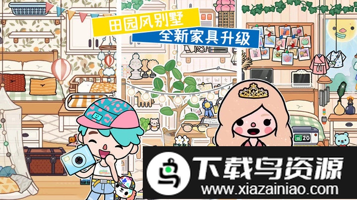 米加小镇模拟世界游戏截图3