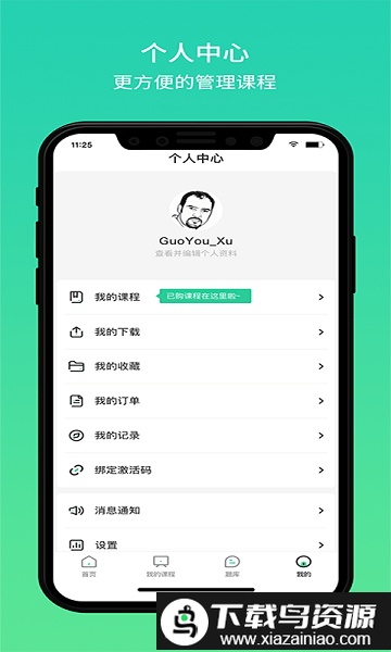 大黄蜂播放器手机版(大黄蜂云课堂)截图1