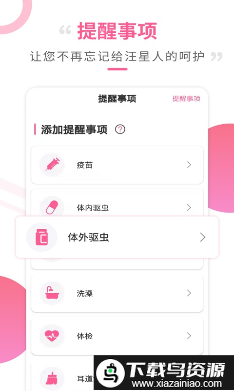 狗语翻译工具app截图4