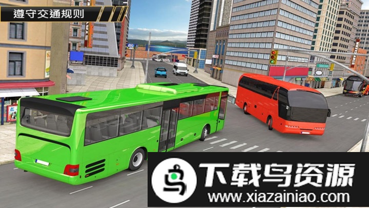 现代巴士竞技场最新版截图2