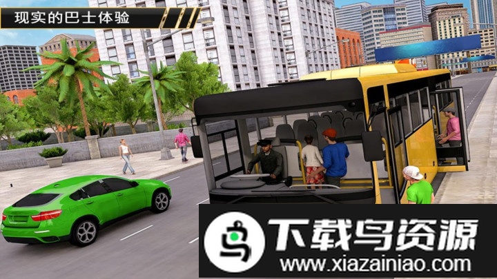 现代巴士竞技场最新版截图3