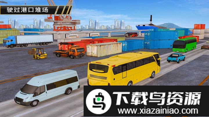 现代巴士竞技场最新版截图4