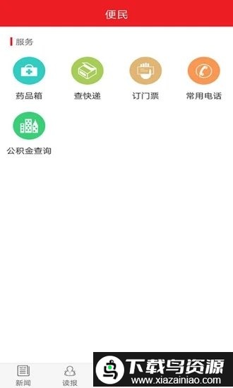 云甘孜app(改名为康巴传媒)截图4