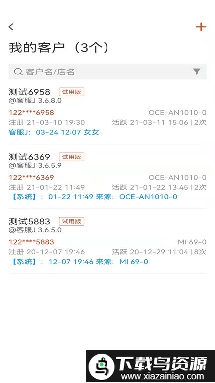 布谷云软件截图3