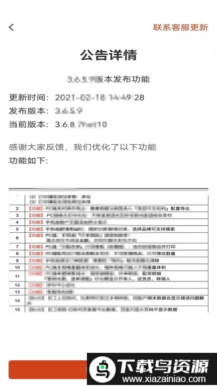 布谷云软件截图4