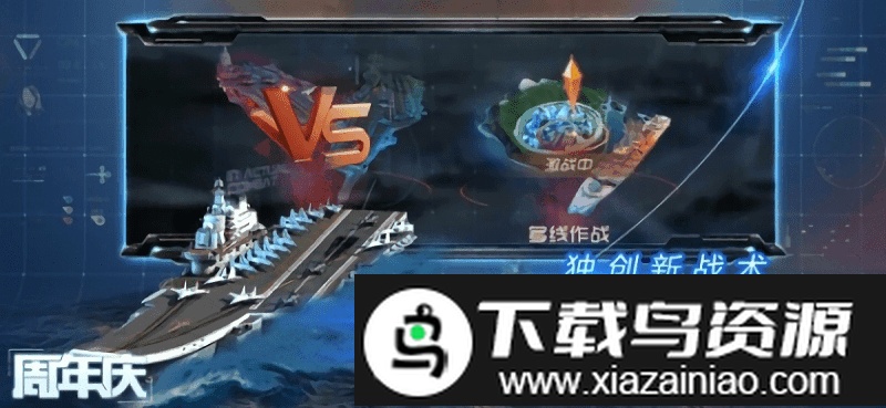 无尽战役手游截图1