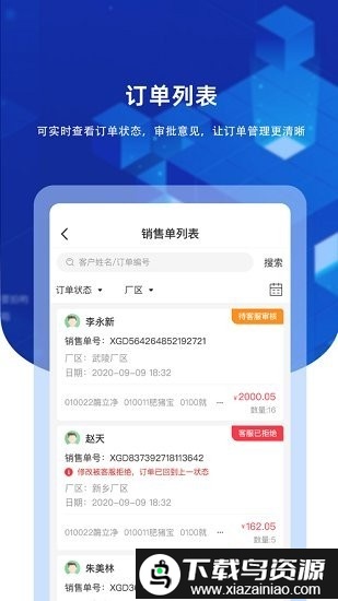 九章云app截图1