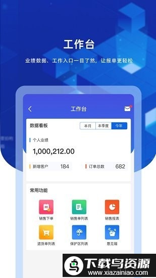九章云app截图3