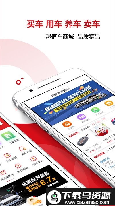 盈众乐橙汇官方版截图1