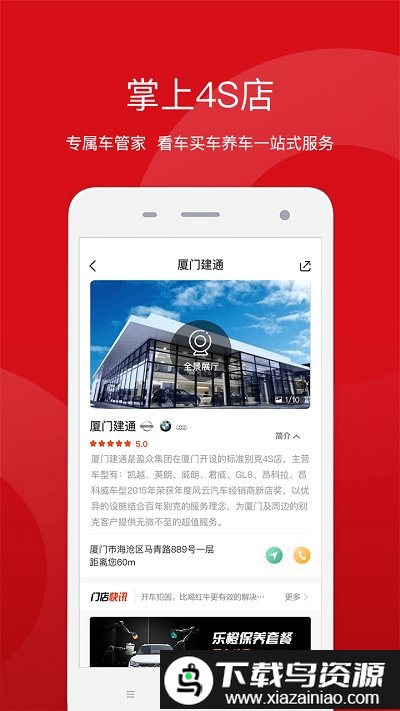 盈众乐橙汇官方版截图2