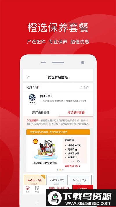 盈众乐橙汇官方版截图3