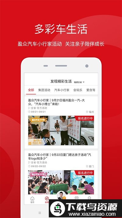 盈众乐橙汇官方版截图4