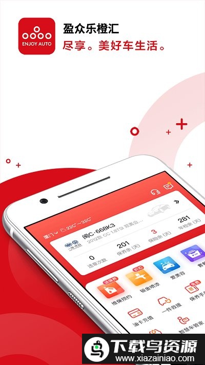 盈众乐橙汇官方版截图5