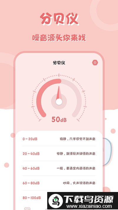 萌兔计算器软件(多功能计算器)截图3